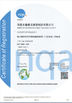 Cina Goodyou Elastomer Technology Solution Co.,Ltd. Sertifikasi